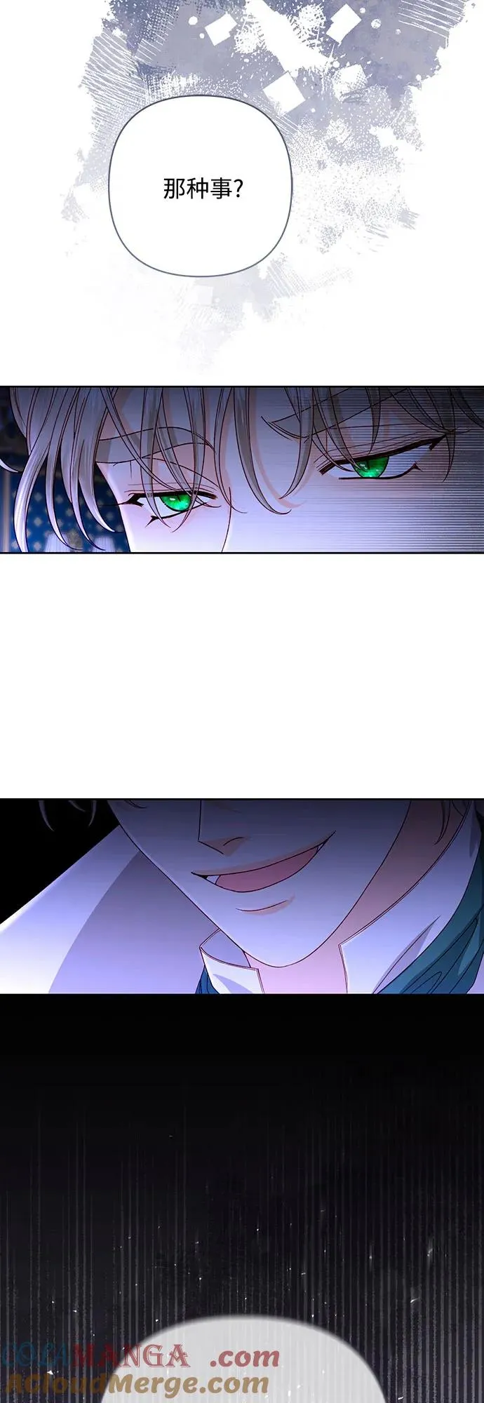 再婚皇后角色介绍漫画,第192话2图