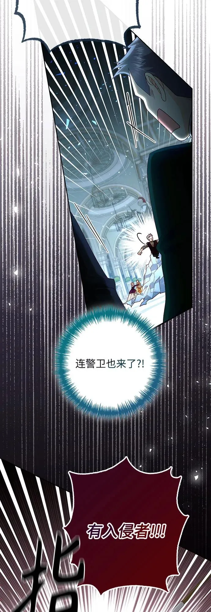 再婚皇后角色介绍漫画,第183话2图