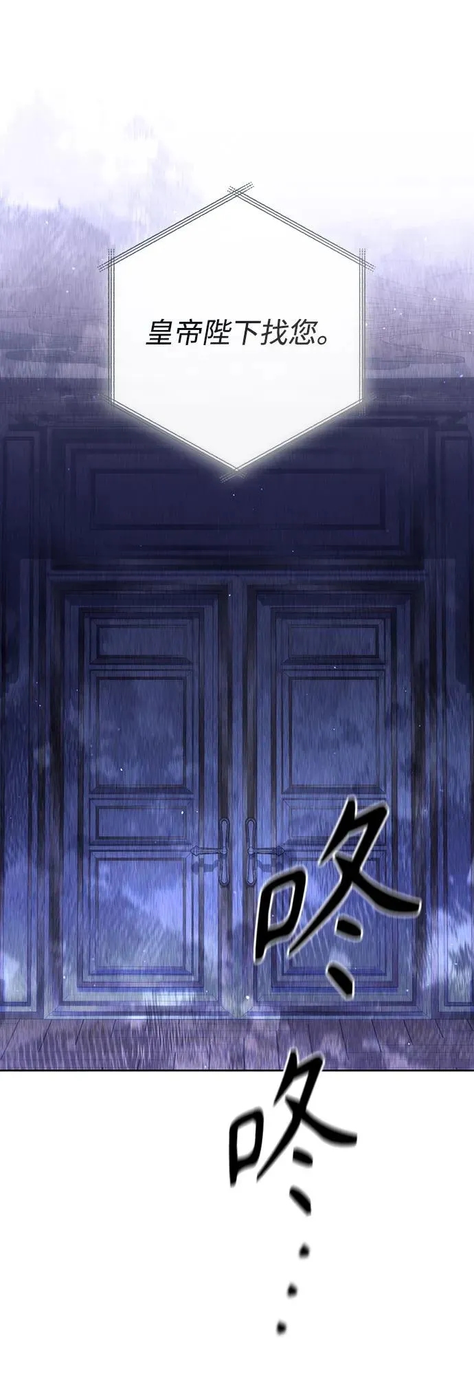 再婚皇后漫画,第185话1图