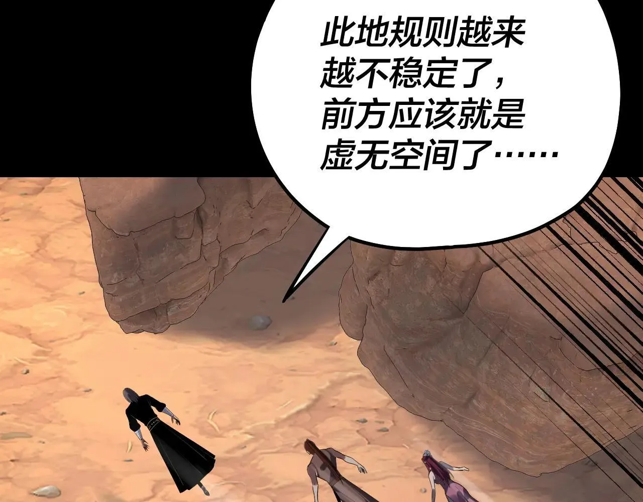 我天命大反派动态动漫漫画,219话 太上图！2图