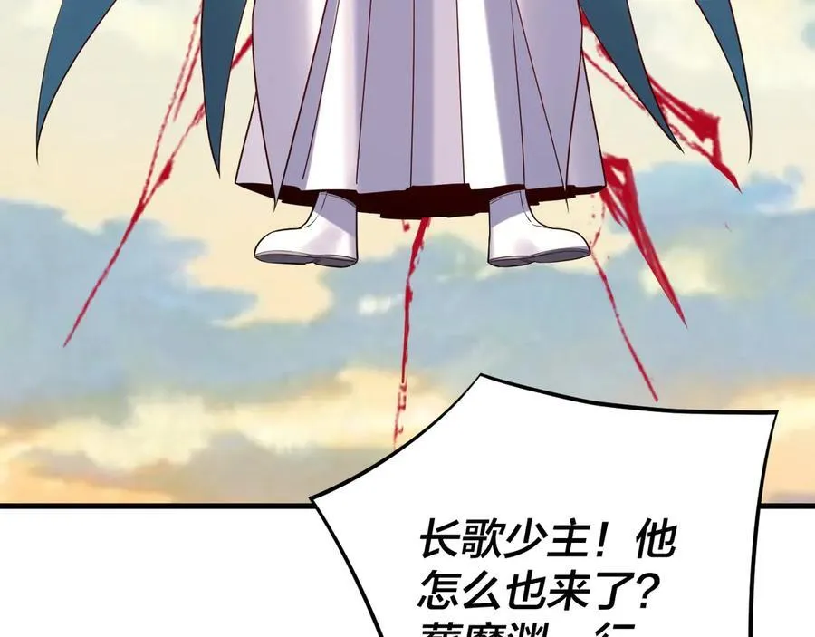 我天命大反派免费看小说漫画,216话 屠魔大会1图