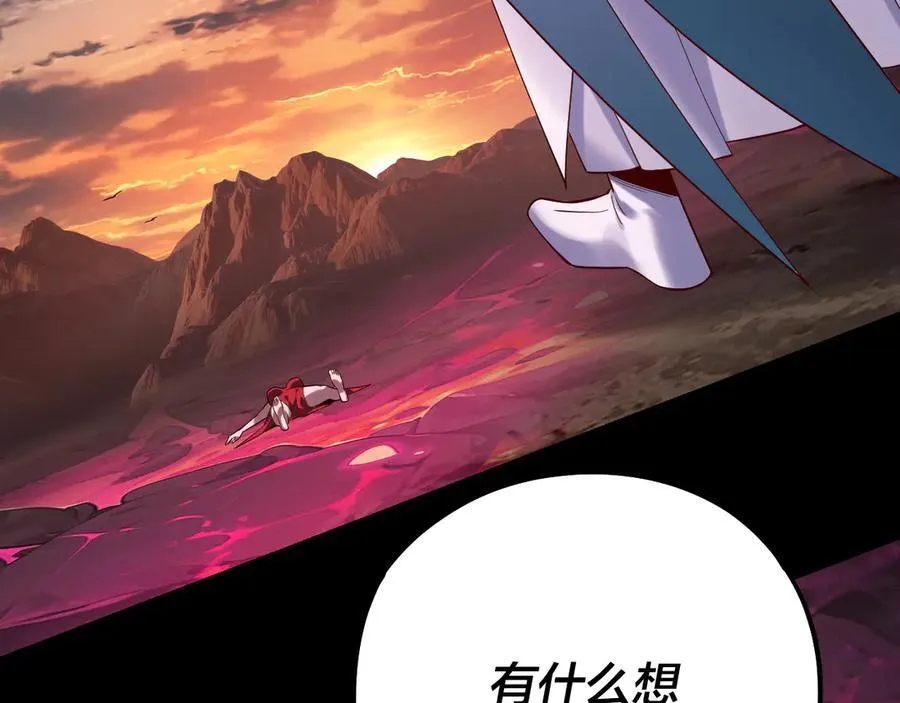 我天命大反派动态动漫漫画,218话 煮了吃？2图