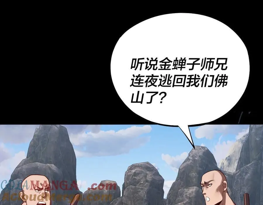 我天命大反派动态动漫漫画,第214话 狐狸也有这习惯吗？1图