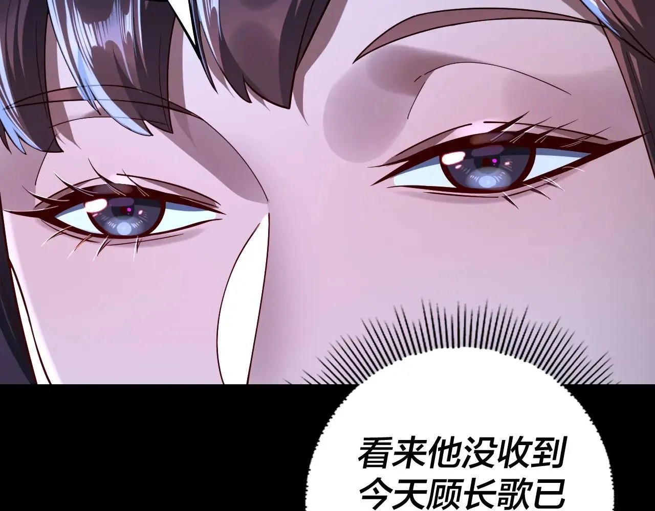 我天命大反派免费看小说漫画,215话 秦无涯陨落2图