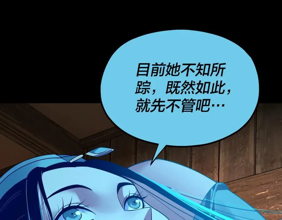 我天命大反派动态动漫漫画,218话 煮了吃？2图