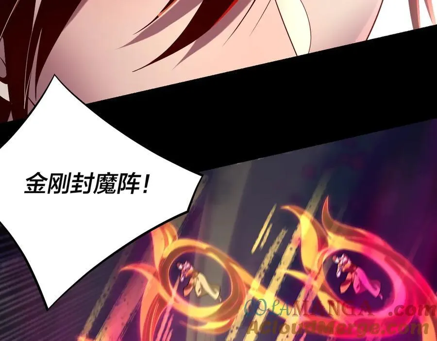 我天命大反派动态动漫漫画,第214话 狐狸也有这习惯吗？1图