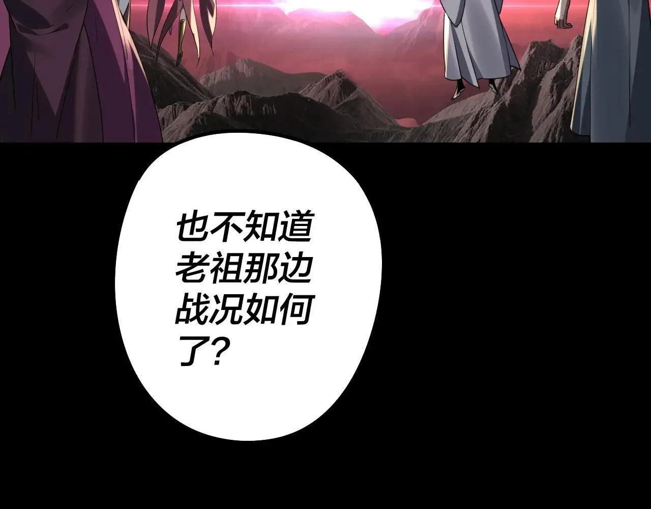 我天命大反派免费看小说漫画,217话 全军覆没2图