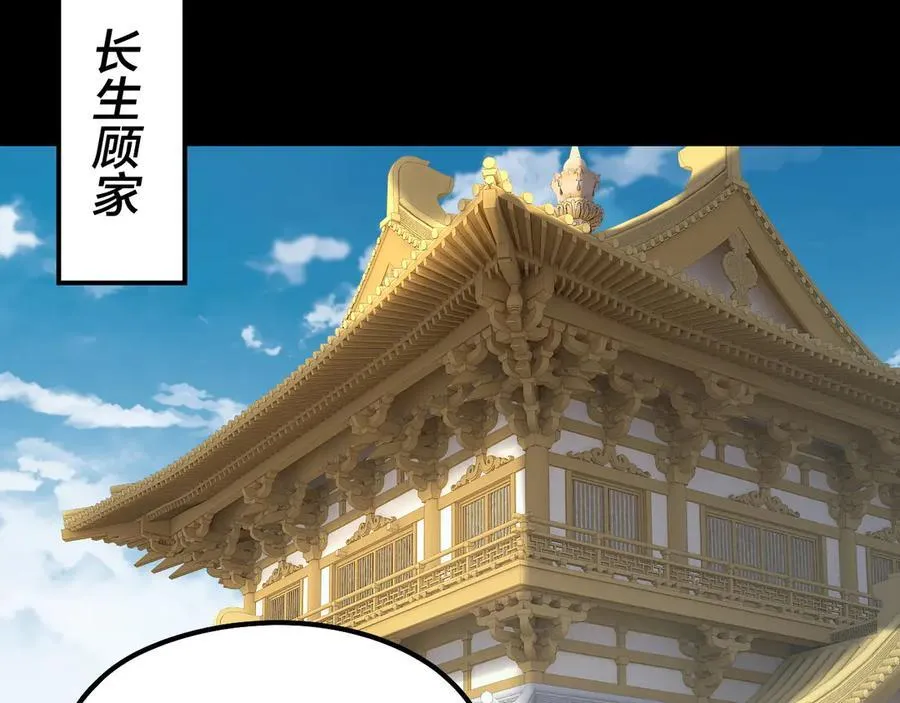 我天命大反派动态动漫漫画,第214话 狐狸也有这习惯吗？1图