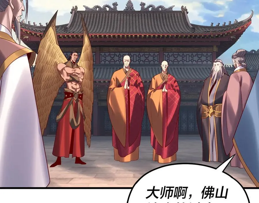 我天命大反派免费看小说漫画,216话 屠魔大会2图