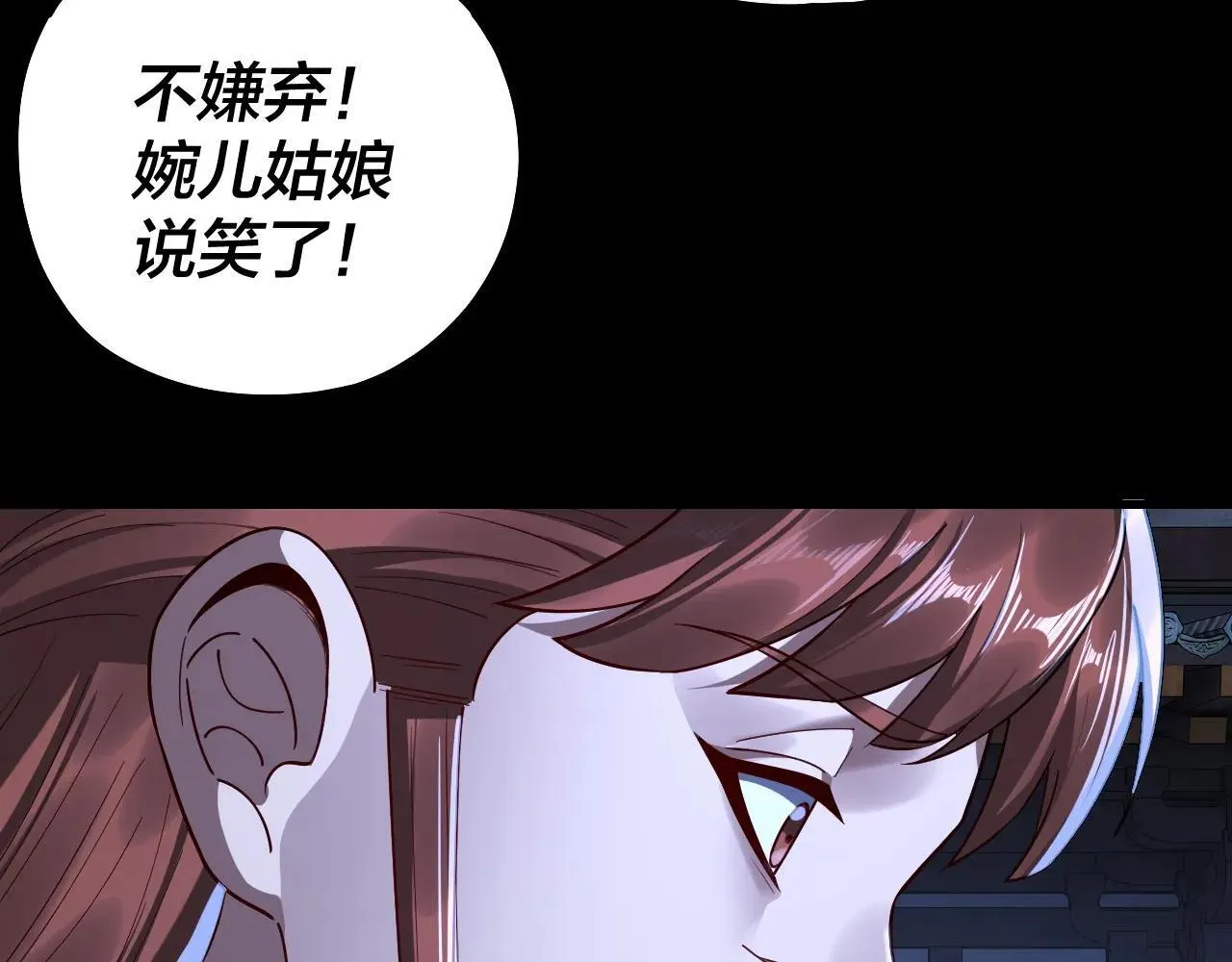 我天命大反派免费看小说漫画,215话 秦无涯陨落2图