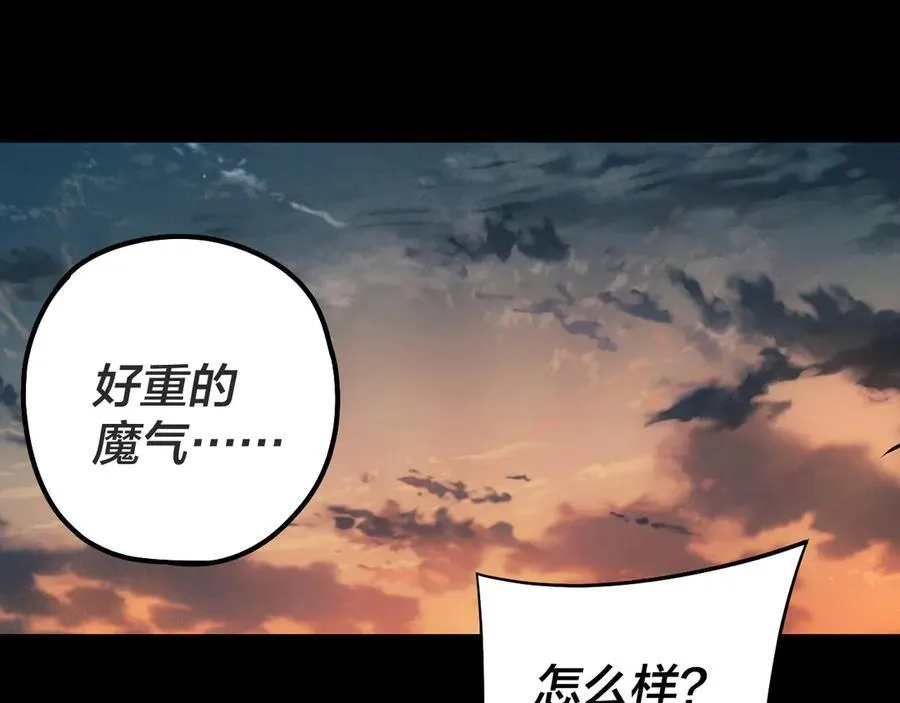 我天命大反派动态动漫漫画,218话 煮了吃？2图