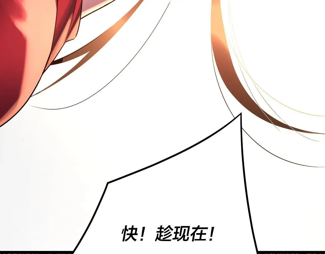 我天命大反派免费看小说漫画,217话 全军覆没2图