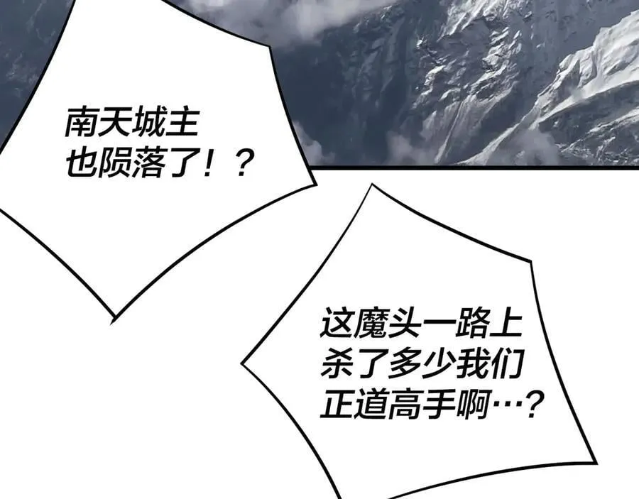 我天命大反派免费看小说漫画,216话 屠魔大会2图