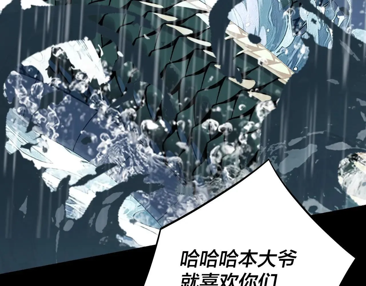我天命大反派动态动漫漫画,219话 太上图！1图