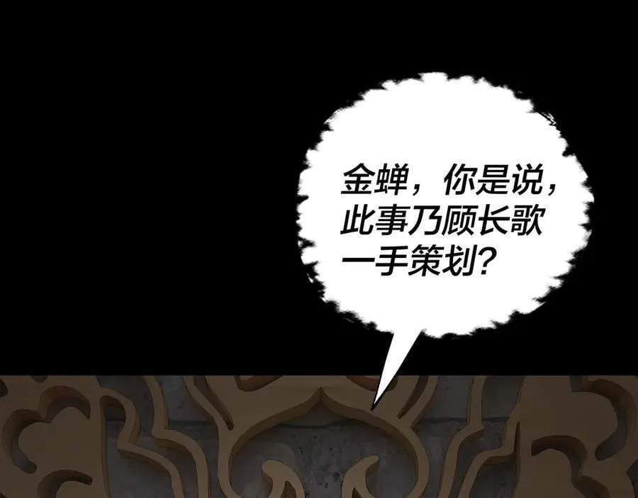 我天命大反派动态动漫漫画,第214话 狐狸也有这习惯吗？2图
