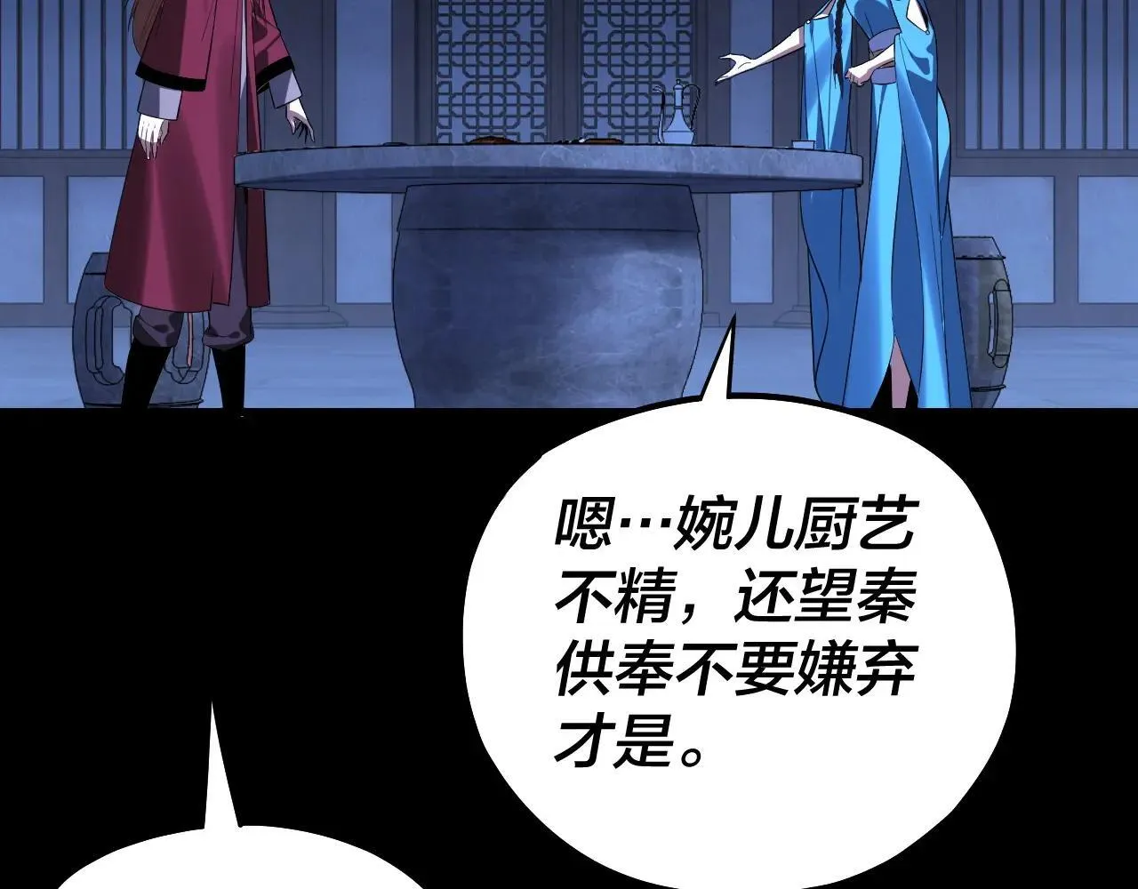 我天命大反派免费看小说漫画,215话 秦无涯陨落1图