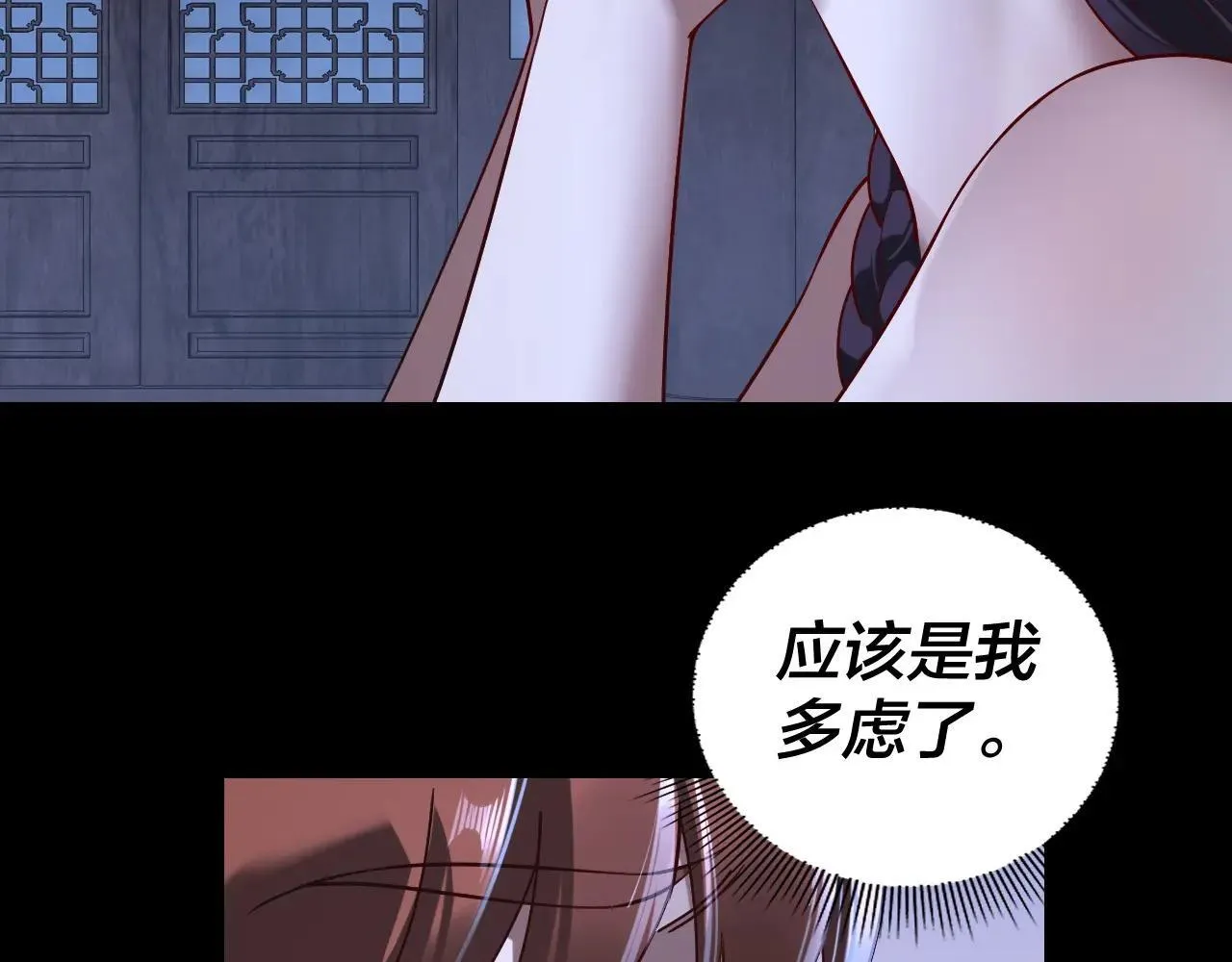 我天命大反派免费看小说漫画,215话 秦无涯陨落1图