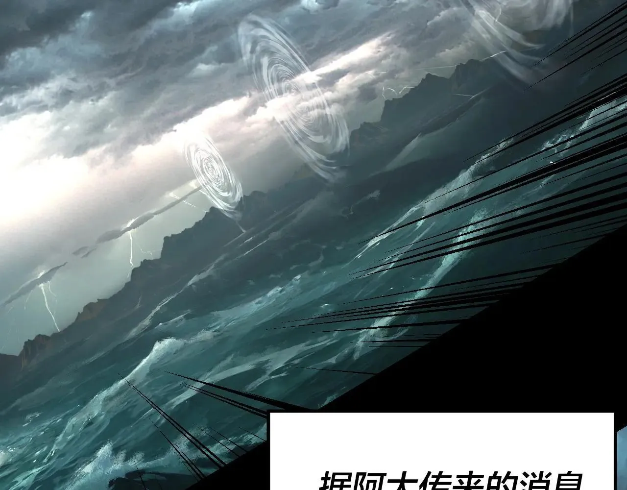 我天命大反派动态动漫漫画,219话 太上图！2图
