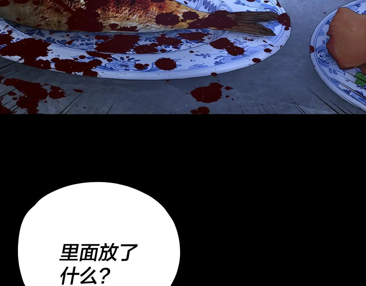 我天命大反派免费看小说漫画,215话 秦无涯陨落1图