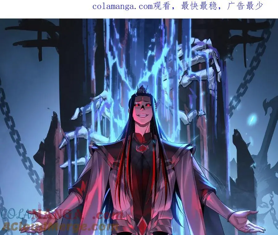 我！天命大反派漫画,216话 屠魔大会1图