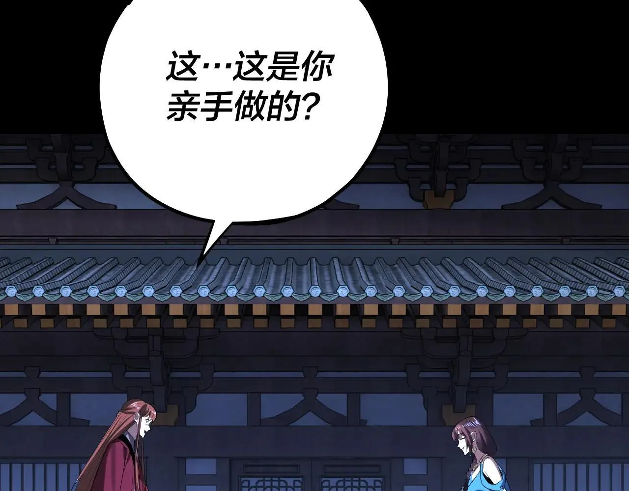 我天命大反派免费看小说漫画,215话 秦无涯陨落2图