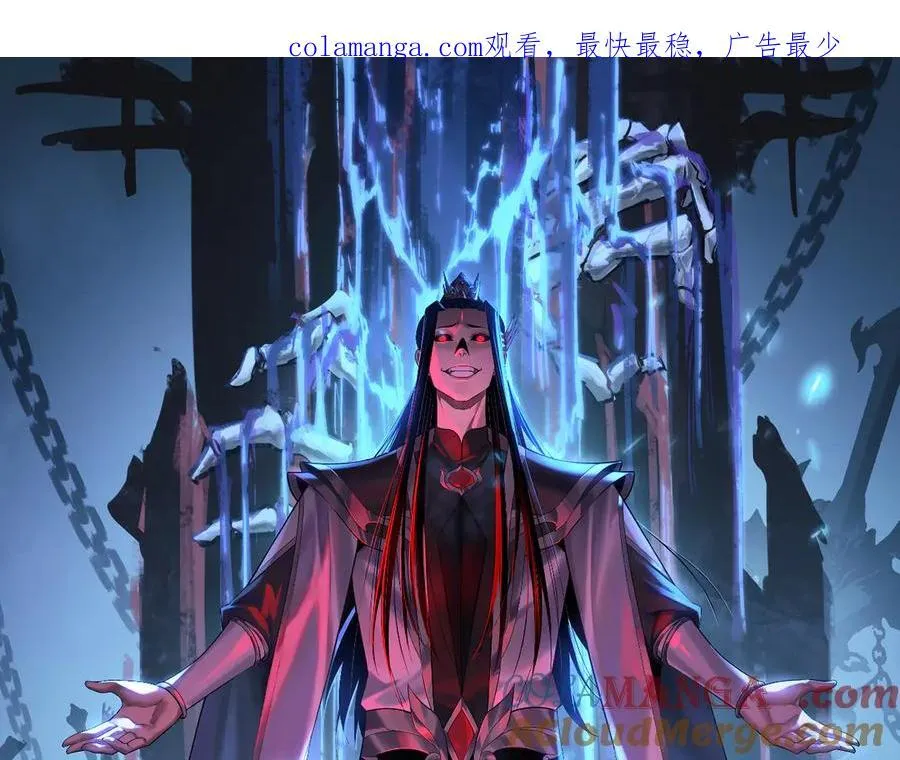 我天命大反派顾长歌全文免费阅读漫画,第214话 狐狸也有这习惯吗？1图