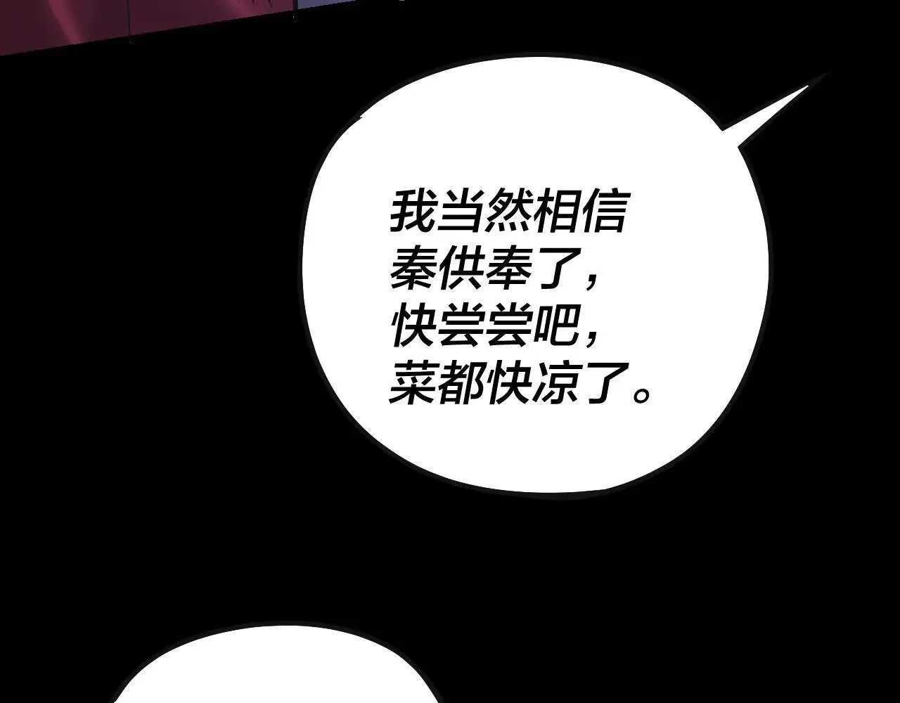我天命大反派免费看小说漫画,215话 秦无涯陨落2图