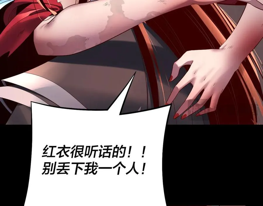 我天命大反派动态动漫漫画,218话 煮了吃？2图
