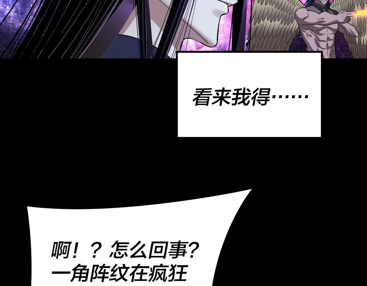 我天命大反派免费看小说漫画,217话 全军覆没1图
