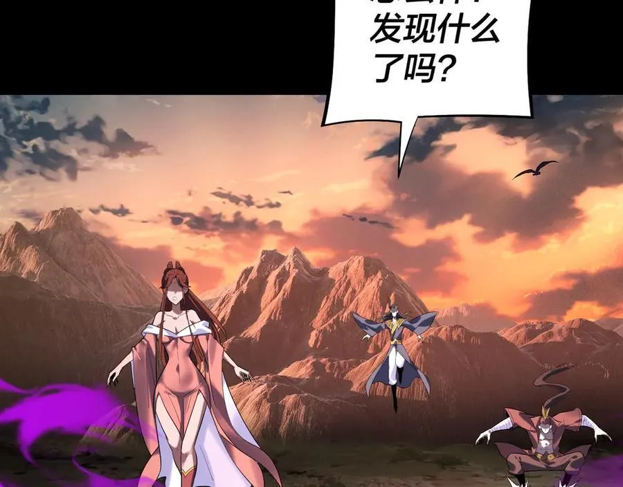 我天命大反派动态动漫漫画,218话 煮了吃？1图