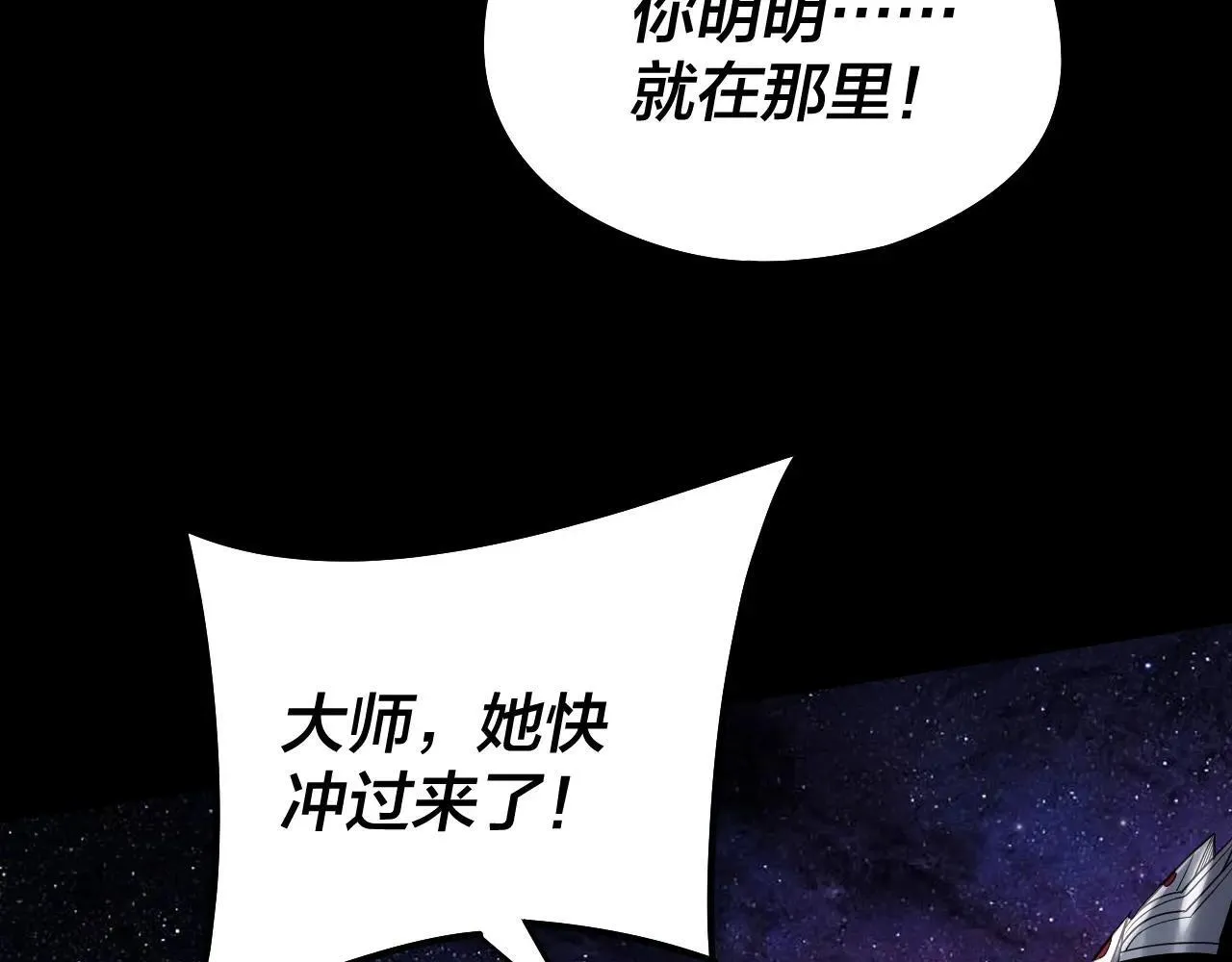 我天命大反派免费看小说漫画,217话 全军覆没2图