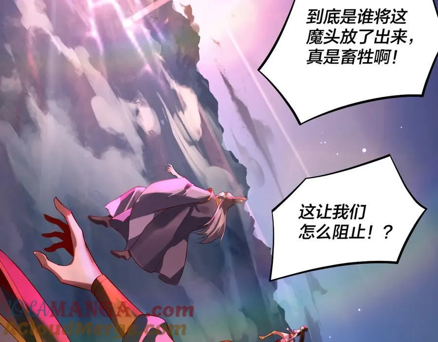 我天命大反派动态动漫漫画,214话 舔1图