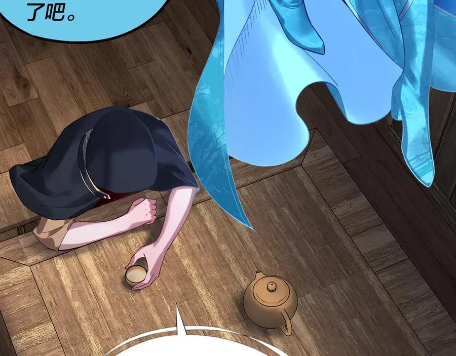 我天命大反派动态动漫漫画,218话 煮了吃？2图
