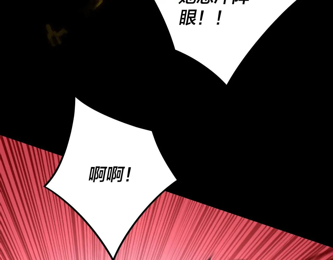 我天命大反派免费看小说漫画,217话 全军覆没1图