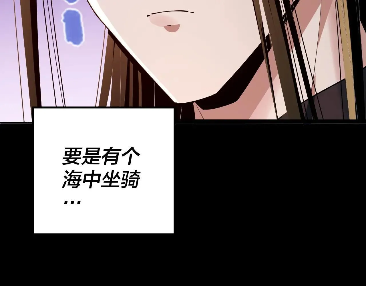 我天命大反派动态动漫漫画,219话 太上图！2图