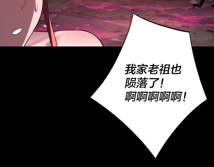 我天命大反派动态动漫漫画,218话 煮了吃？2图