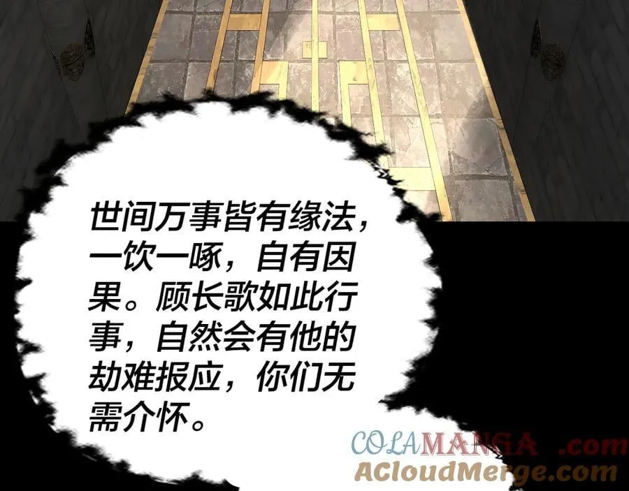 我天命大反派动态动漫漫画,第214话 狐狸也有这习惯吗？1图