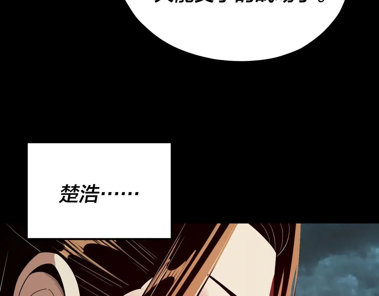 我天命大反派动态动漫漫画,219话 太上图！1图