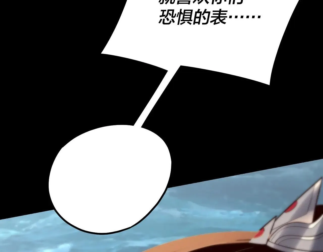 我天命大反派动态动漫漫画,219话 太上图！2图