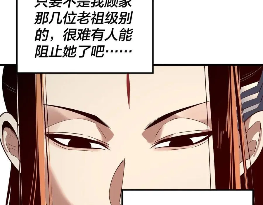 我天命大反派动态动漫漫画,第214话 狐狸也有这习惯吗？1图