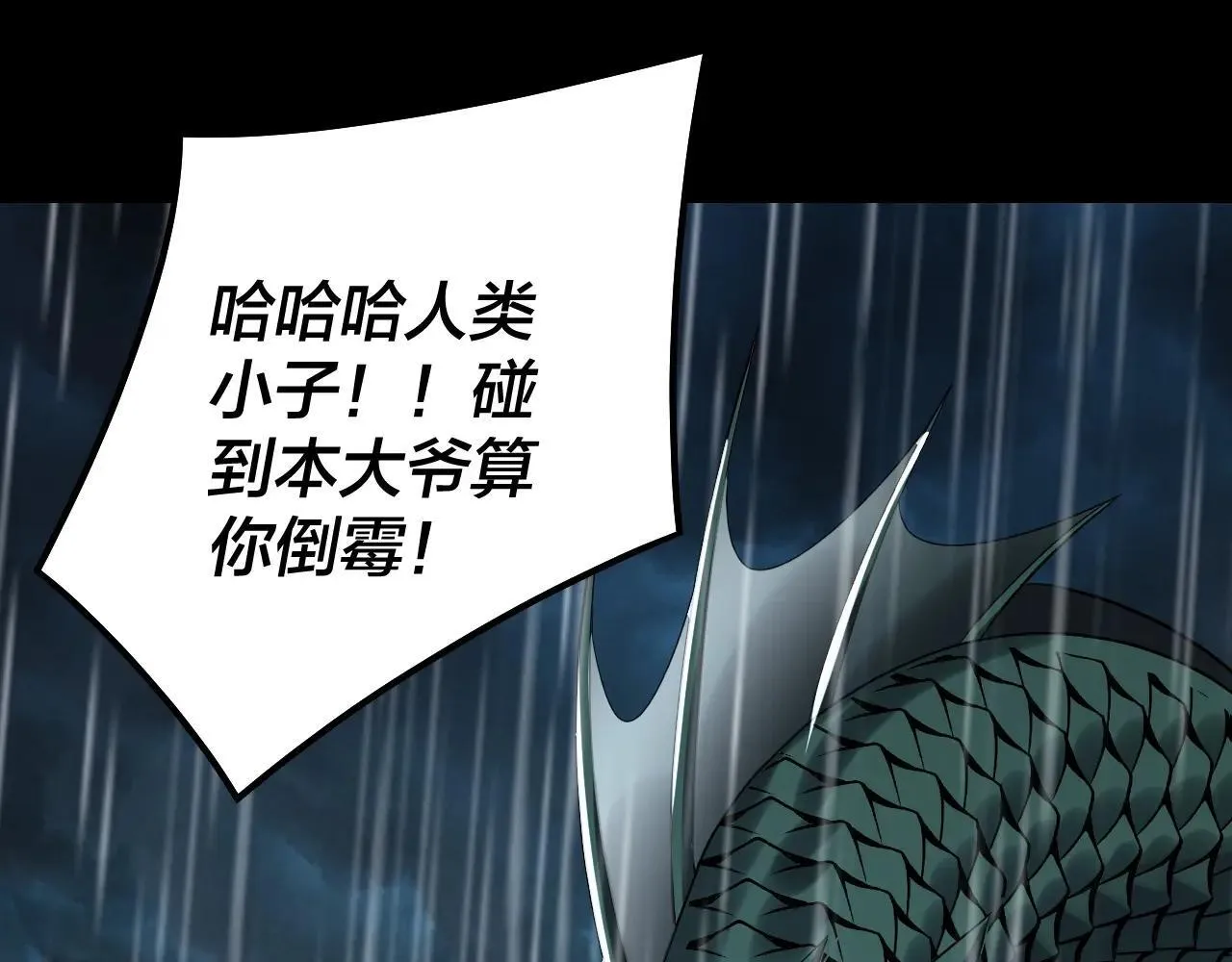 我天命大反派动态动漫漫画,219话 太上图！2图