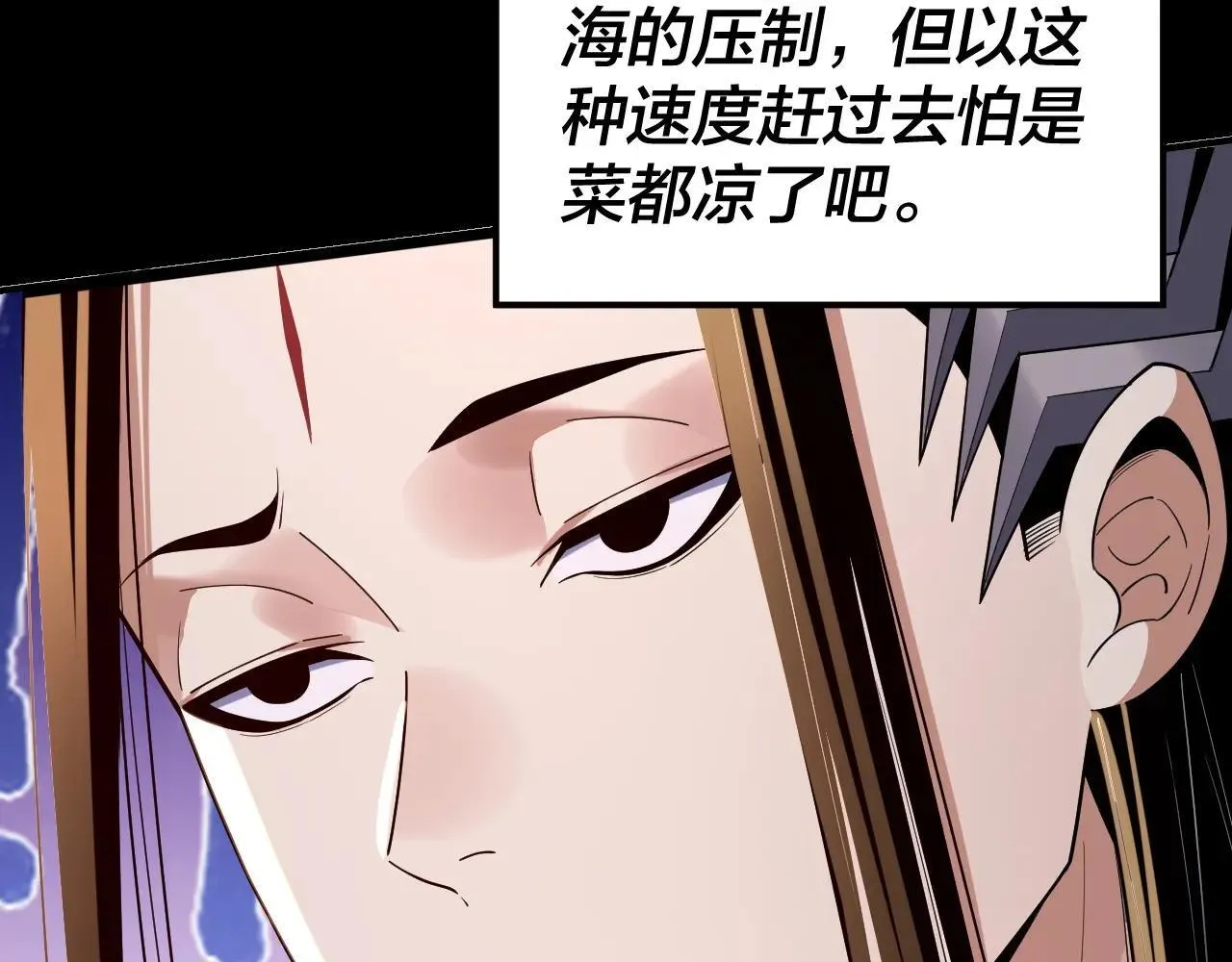 我天命大反派动态动漫漫画,219话 太上图！1图