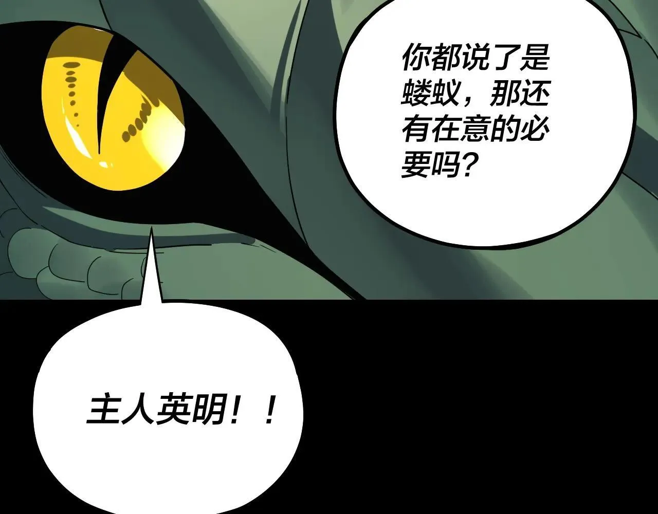 我天命大反派最新章节免费漫画,219话 太上图！2图