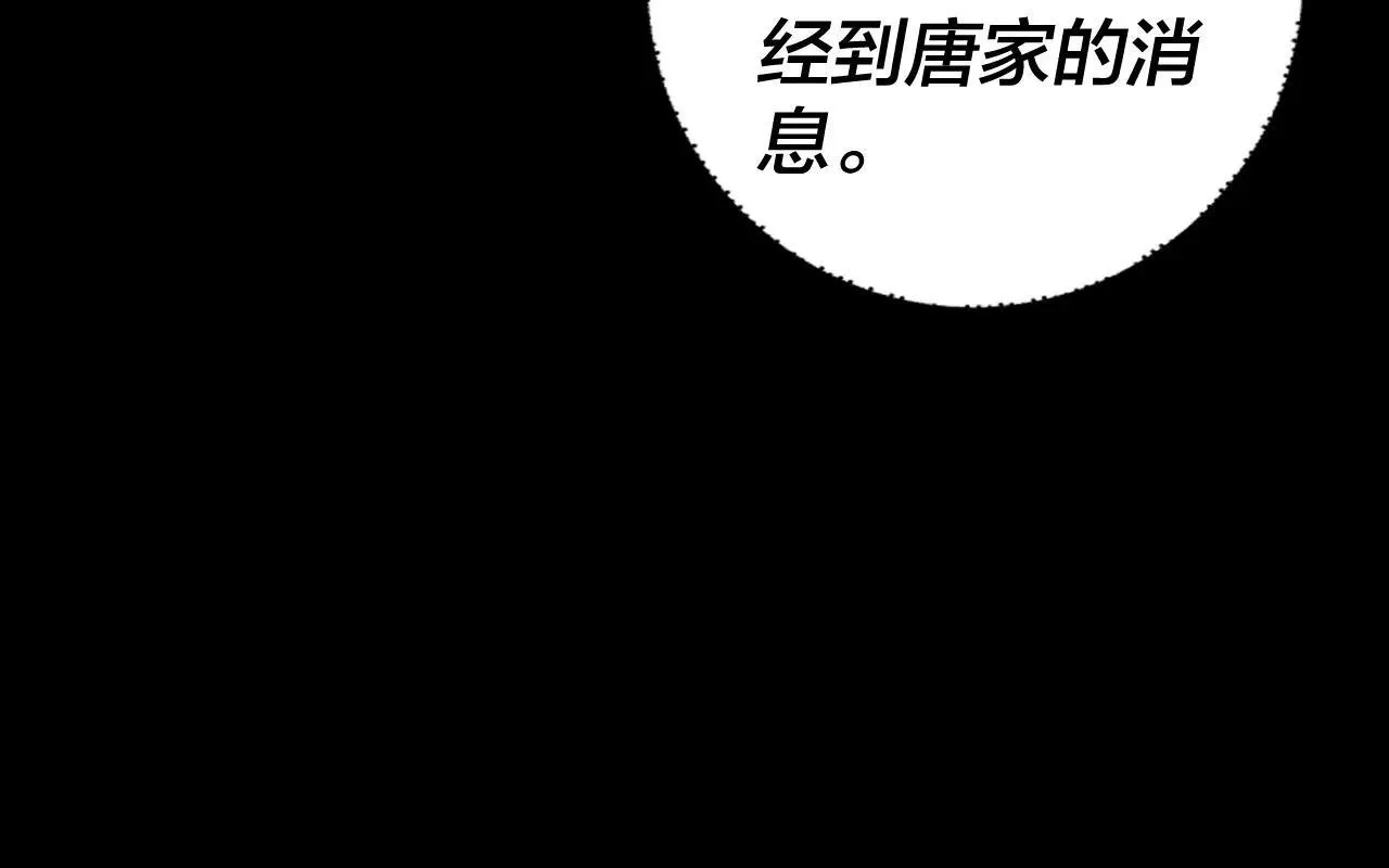 我天命大反派免费看小说漫画,215话 秦无涯陨落1图