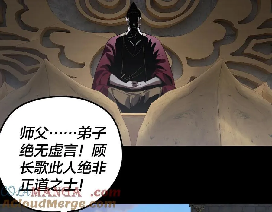 我天命大反派动态动漫漫画,第214话 狐狸也有这习惯吗？1图