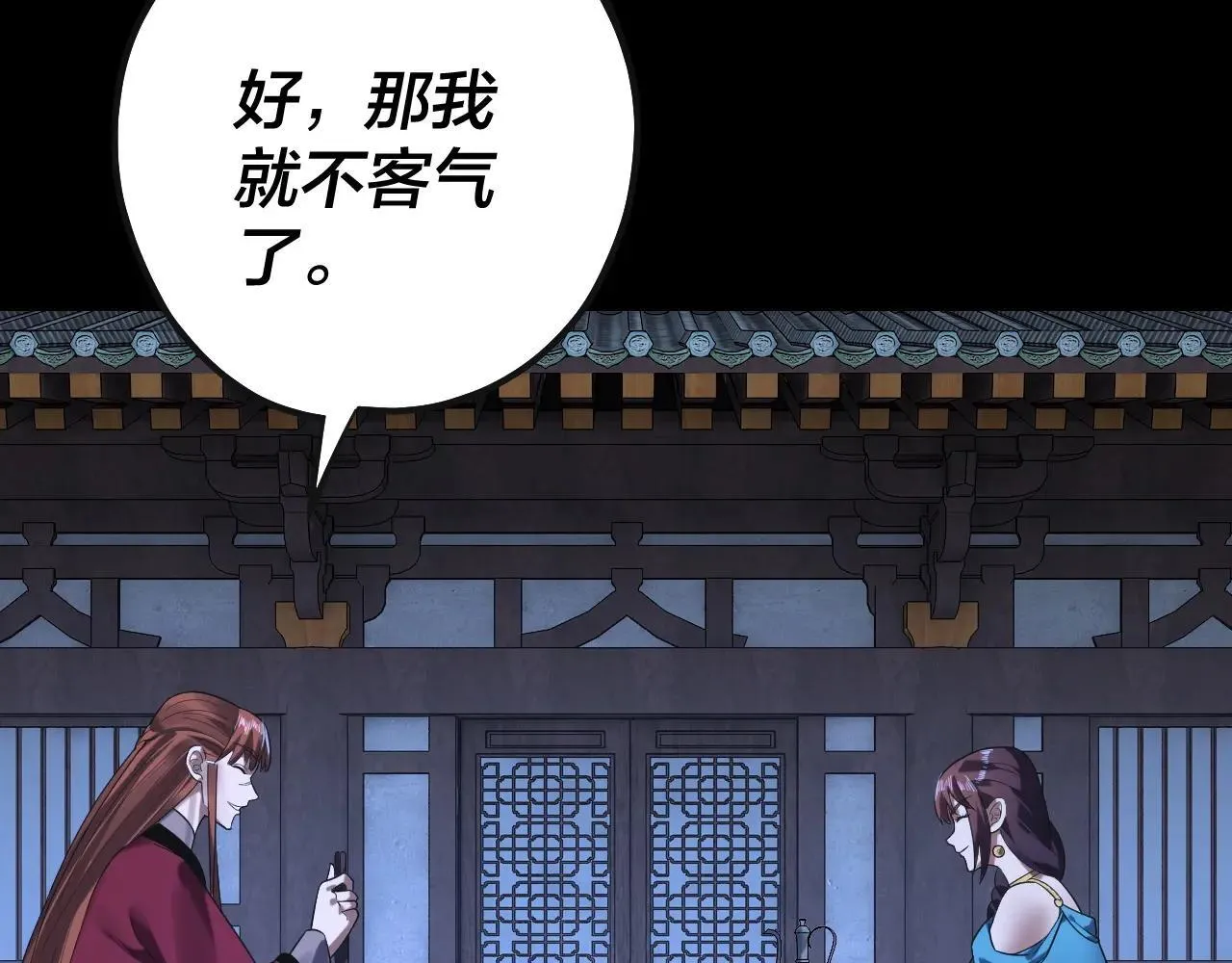 我天命大反派免费看小说漫画,215话 秦无涯陨落1图