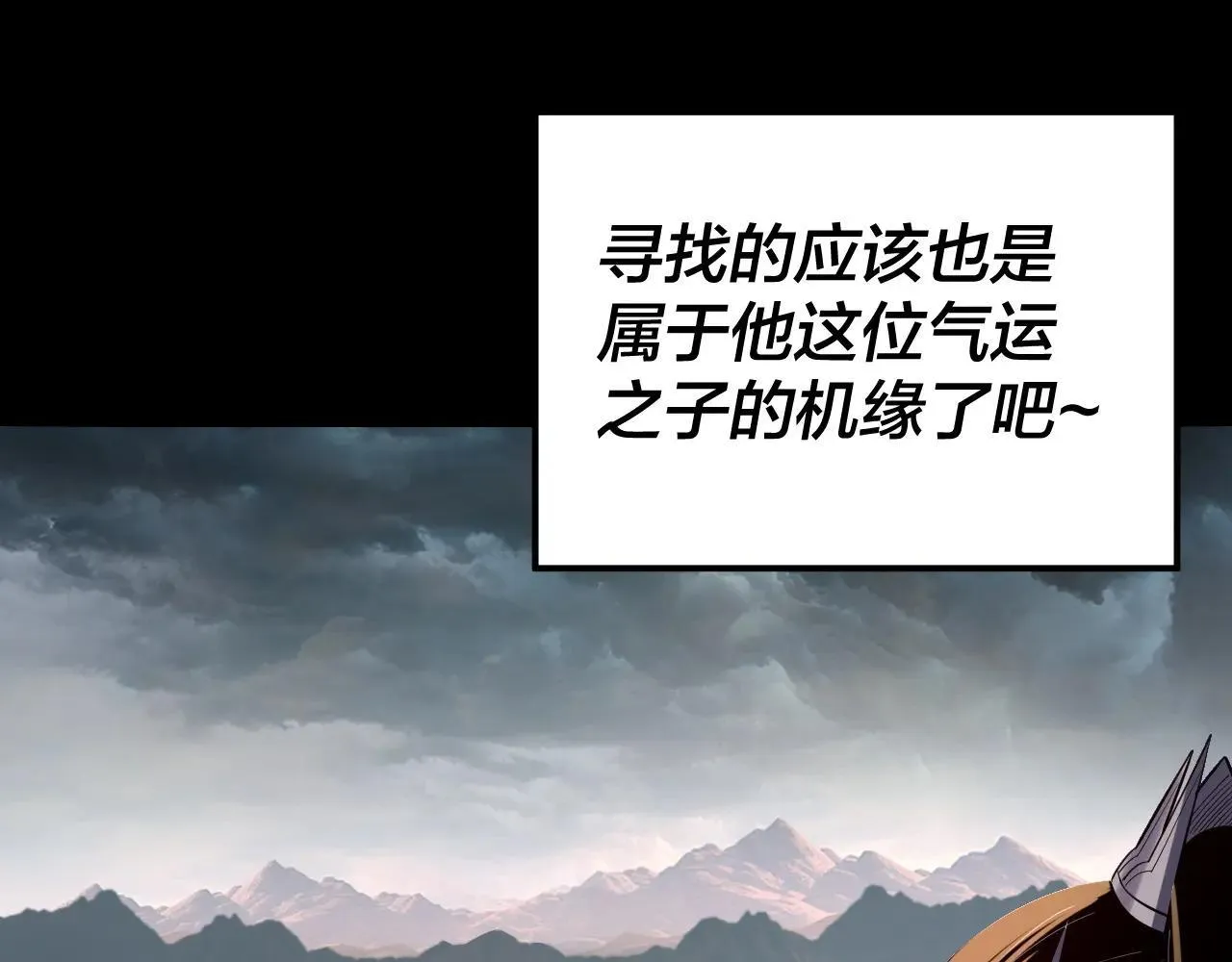 我天命大反派动态动漫漫画,219话 太上图！2图