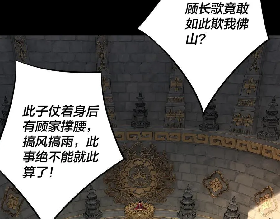 我天命大反派动态动漫漫画,第214话 狐狸也有这习惯吗？1图