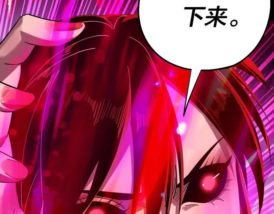 我天命大反派动态动漫漫画,214话 舔2图