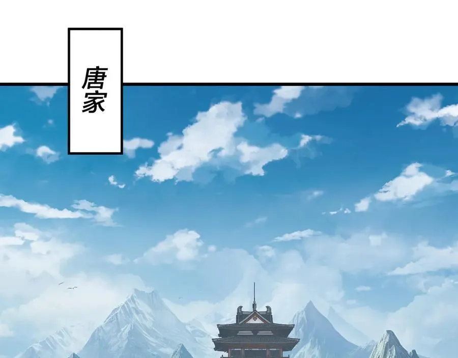 我天命大反派动态动漫漫画,第214话 狐狸也有这习惯吗？1图
